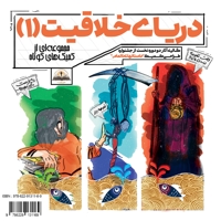 دریای خلاقیت (1)